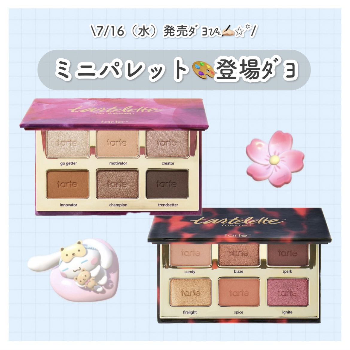 タルトレット　インブルーム ミニ ＡＣ パレット/tarte/マルチパレットを使ったクチコミ（1枚目）