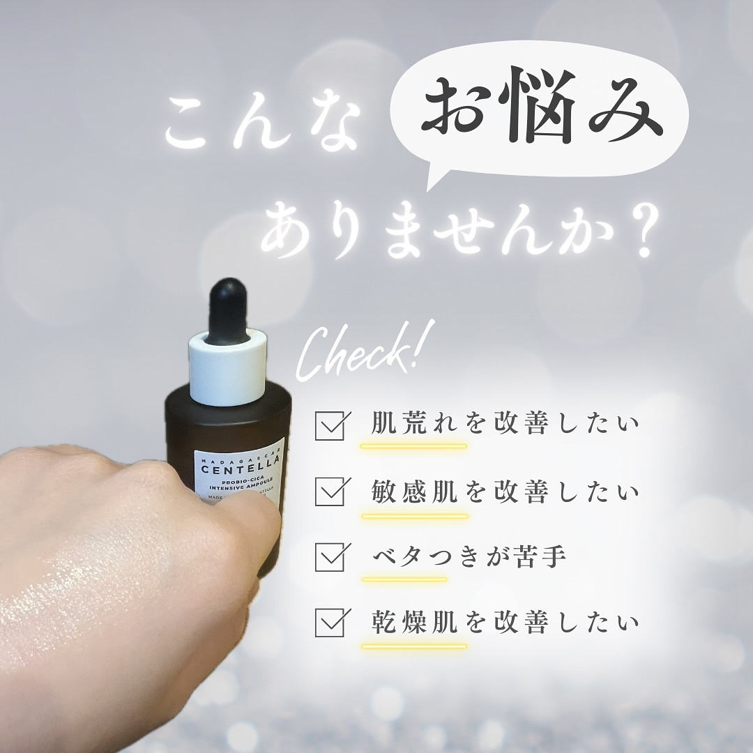 プロバイオシカ インテンシブ アンプル/SKIN1004/美容液を使ったクチコミ（3枚目）