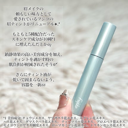 眉ティントADV/Fujiko/眉ティントを使ったクチコミ(2枚目)