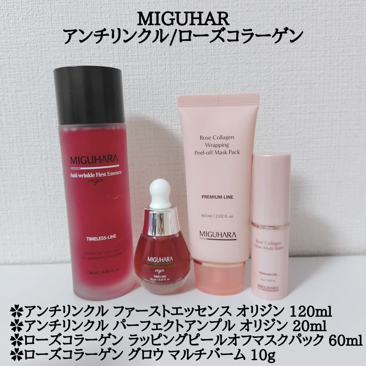 アンチリンクルエフェクトアンプルオリジン/MIGUHARA/美容液を使ったクチコミ(2枚目)