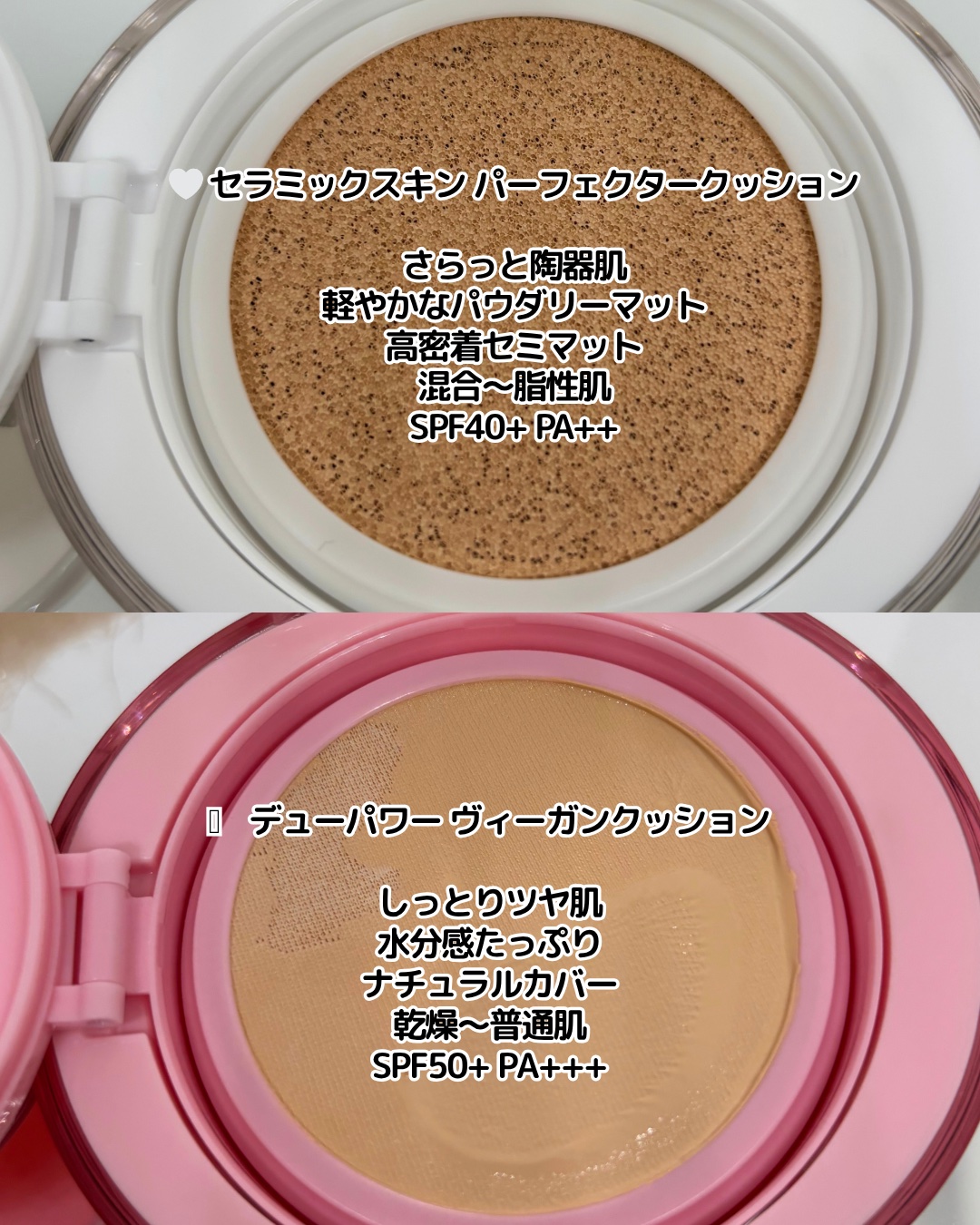 デューパワーヴィーガンクッション/AMUSE/クッションファンデーションを使ったクチコミ（2枚目）