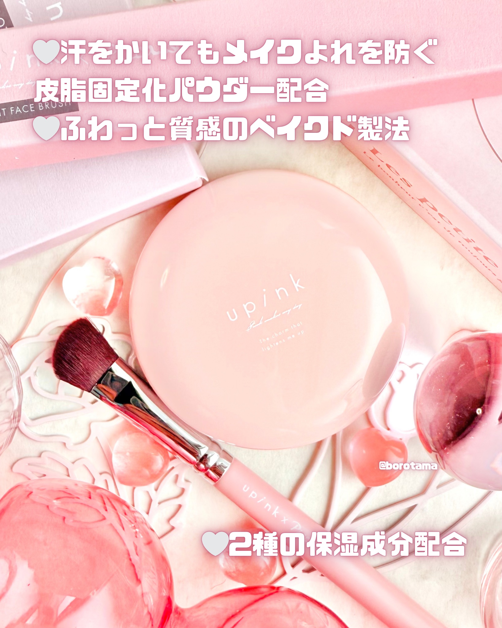 エアリースムースパウダー/upink/プレストパウダーを使ったクチコミ（3枚目）