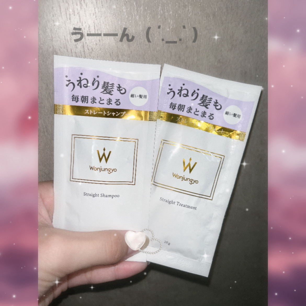 ストレートシャンプー ／ ストレートトリートメント  細い髪用 シャンプー（350mL）/Wonjungyo/市販シャンプーを使ったクチコミ（1枚目）