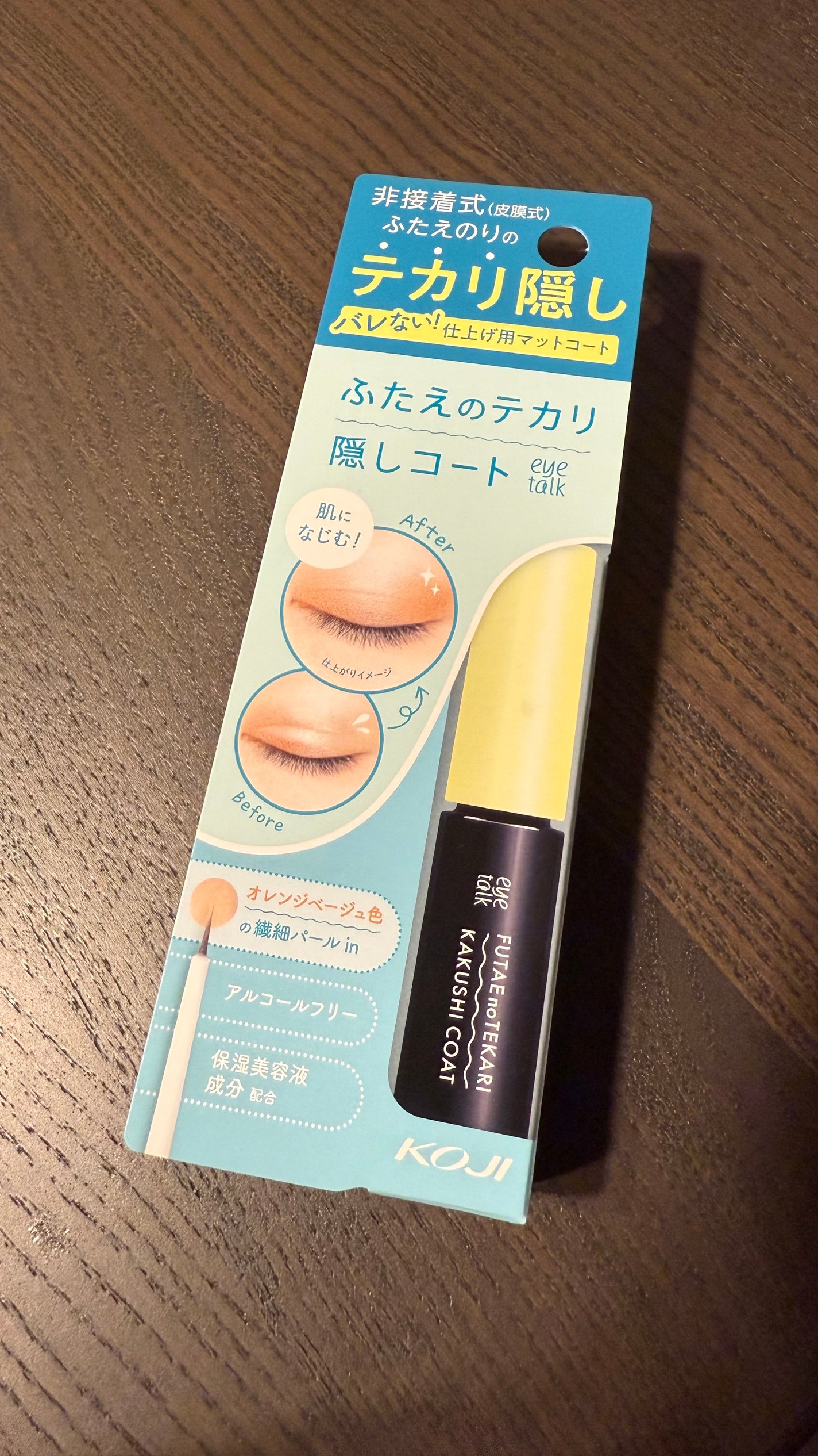 ふたえのテカリ隠しコート/アイトーク/二重まぶた用アイテムを使ったクチコミ(1枚目)