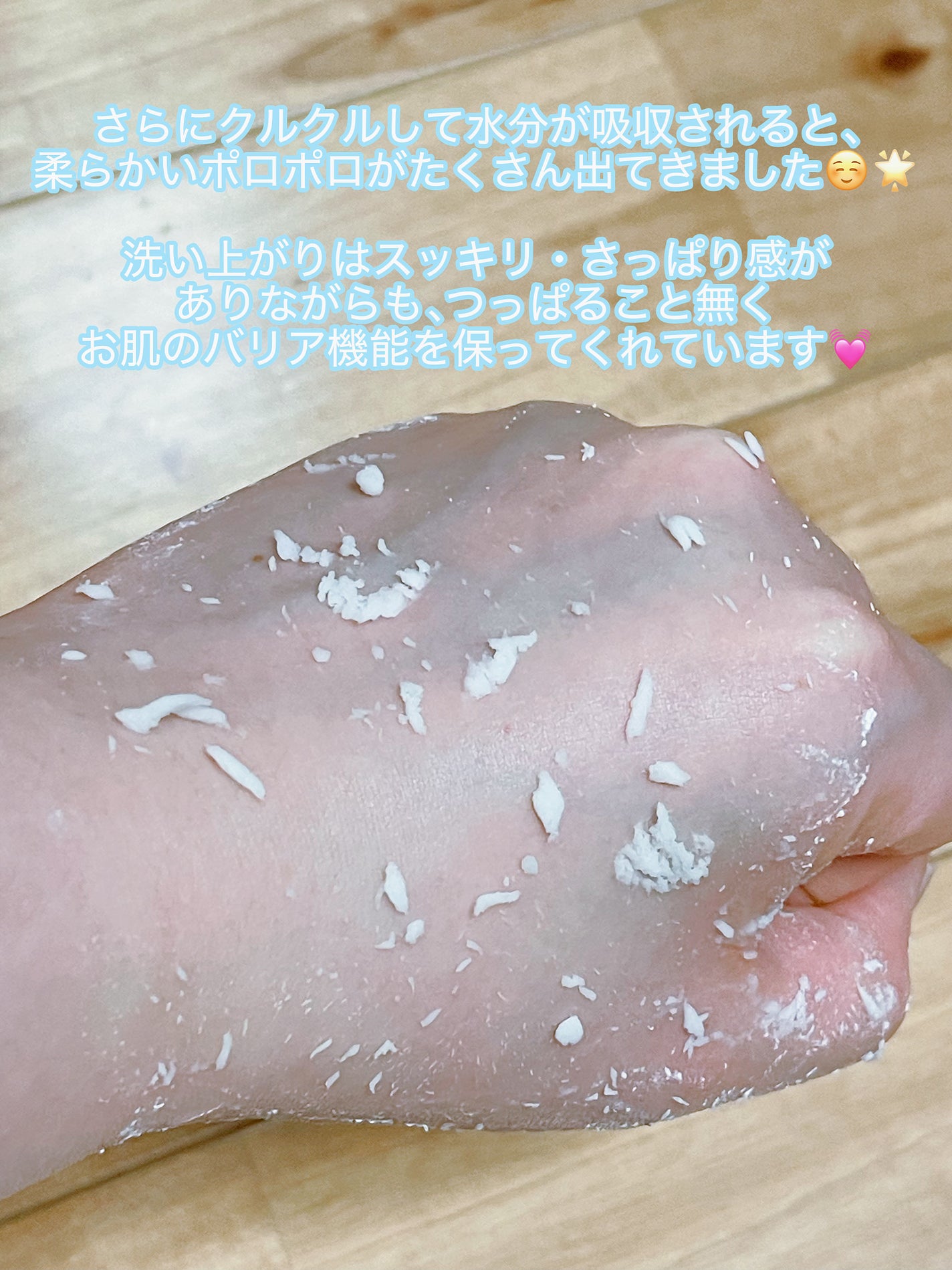 PHセンシティブクラウドピーリングジェル/SAM'U/ピーリングを使ったクチコミ(8枚目)