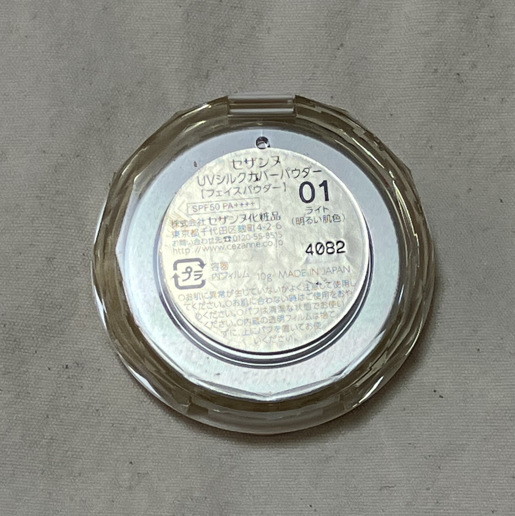 UVシルクカバーパウダー/CEZANNE/プレストパウダーを使ったクチコミ（2枚目）