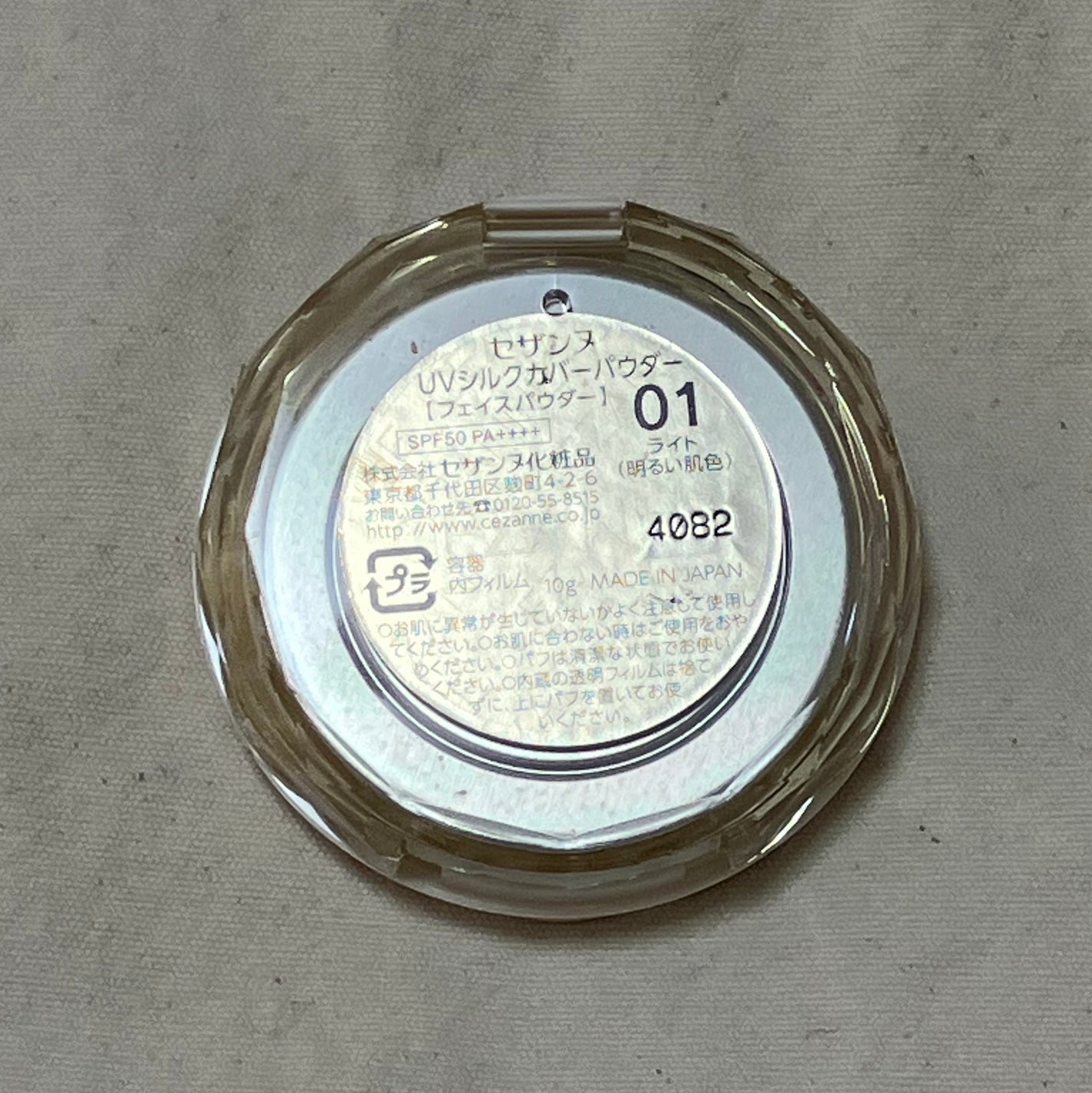 UVシルクカバーパウダー/CEZANNE/プレストパウダーを使ったクチコミ(2枚目)
