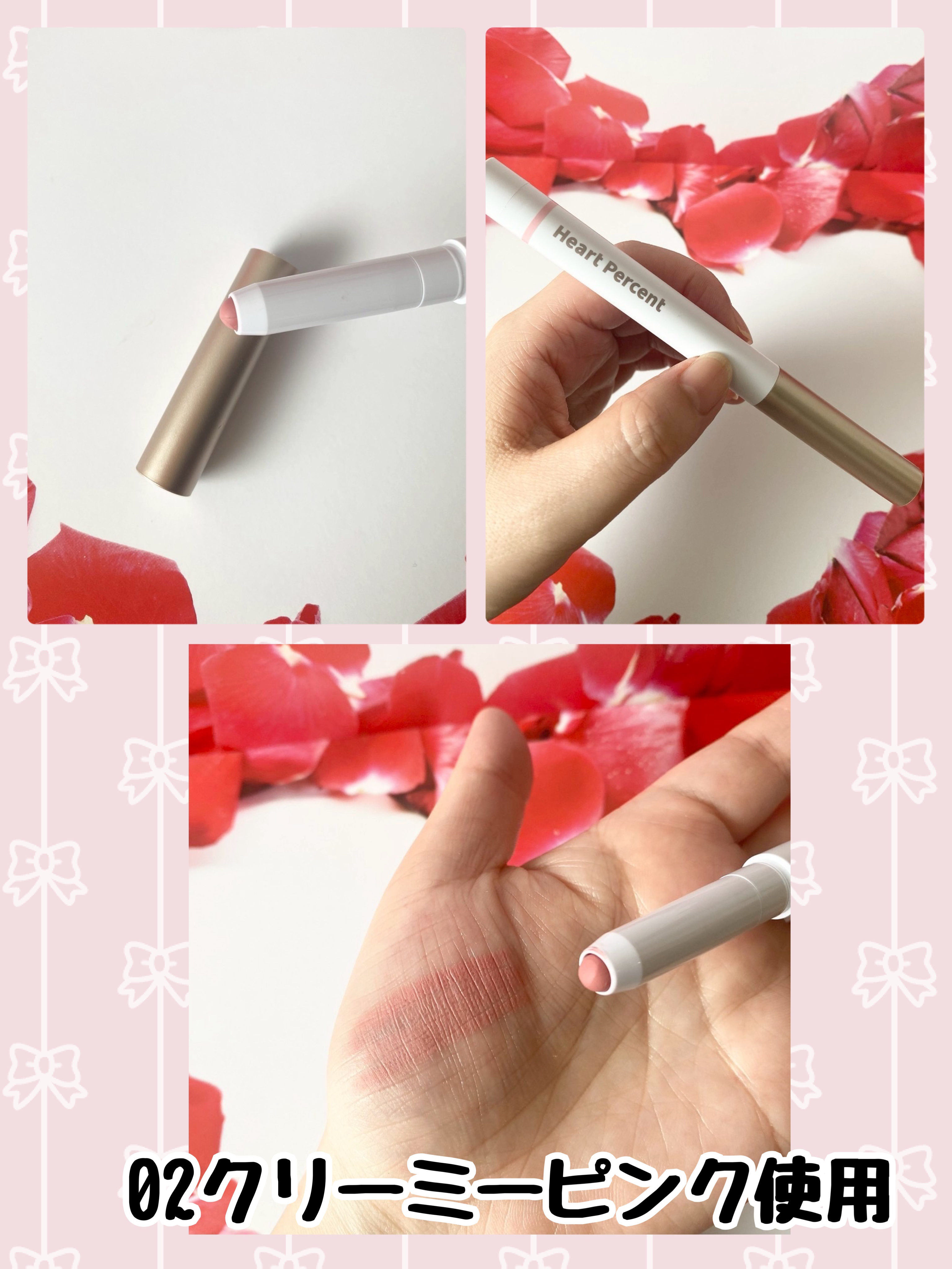 ドットオンムードリップペンシル/Heart Percent/リップライナーを使ったクチコミ（3枚目）