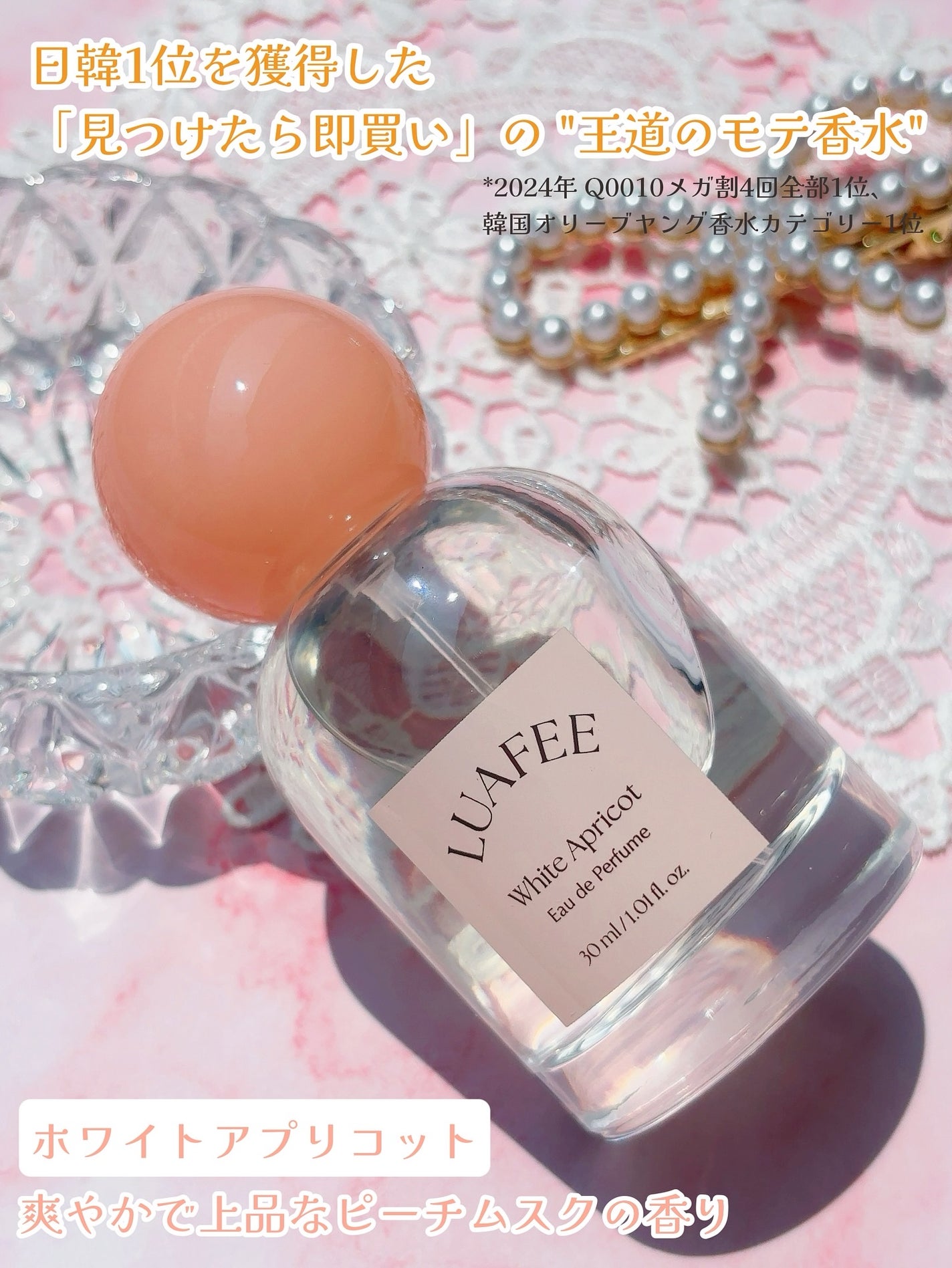ホワイトアプリコット/LUAFEE/香水(レディース)を使ったクチコミ(2枚目)
