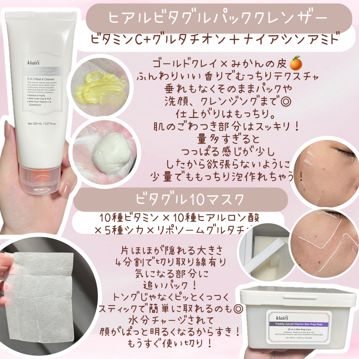 ビタグル10マスク/Klairs/シートマスク・パックを使ったクチコミ(2枚目)