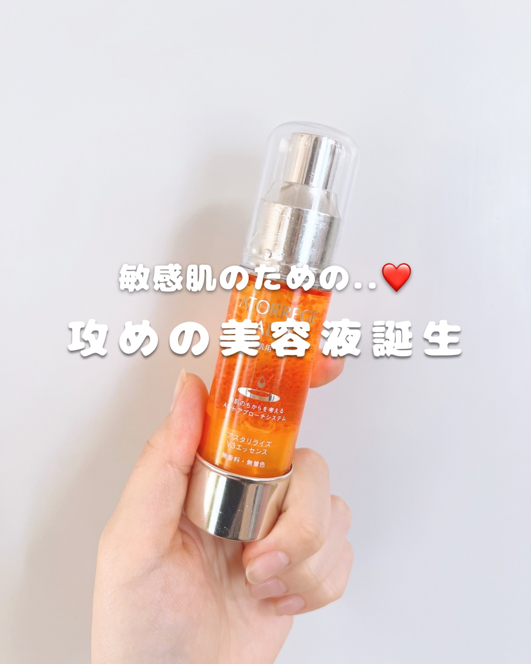敏感肌の美容オタクレポート🩵
▷ @m_san0403

敏感肌でも攻めのケアしたいよね！！
安心なロート製薬さんから @atorrege.ad_official_jp の
美容液をお試しさせてもらったよ♪

𓈒𓏸⑅︎ ┈┈┈┈┈┈⑅