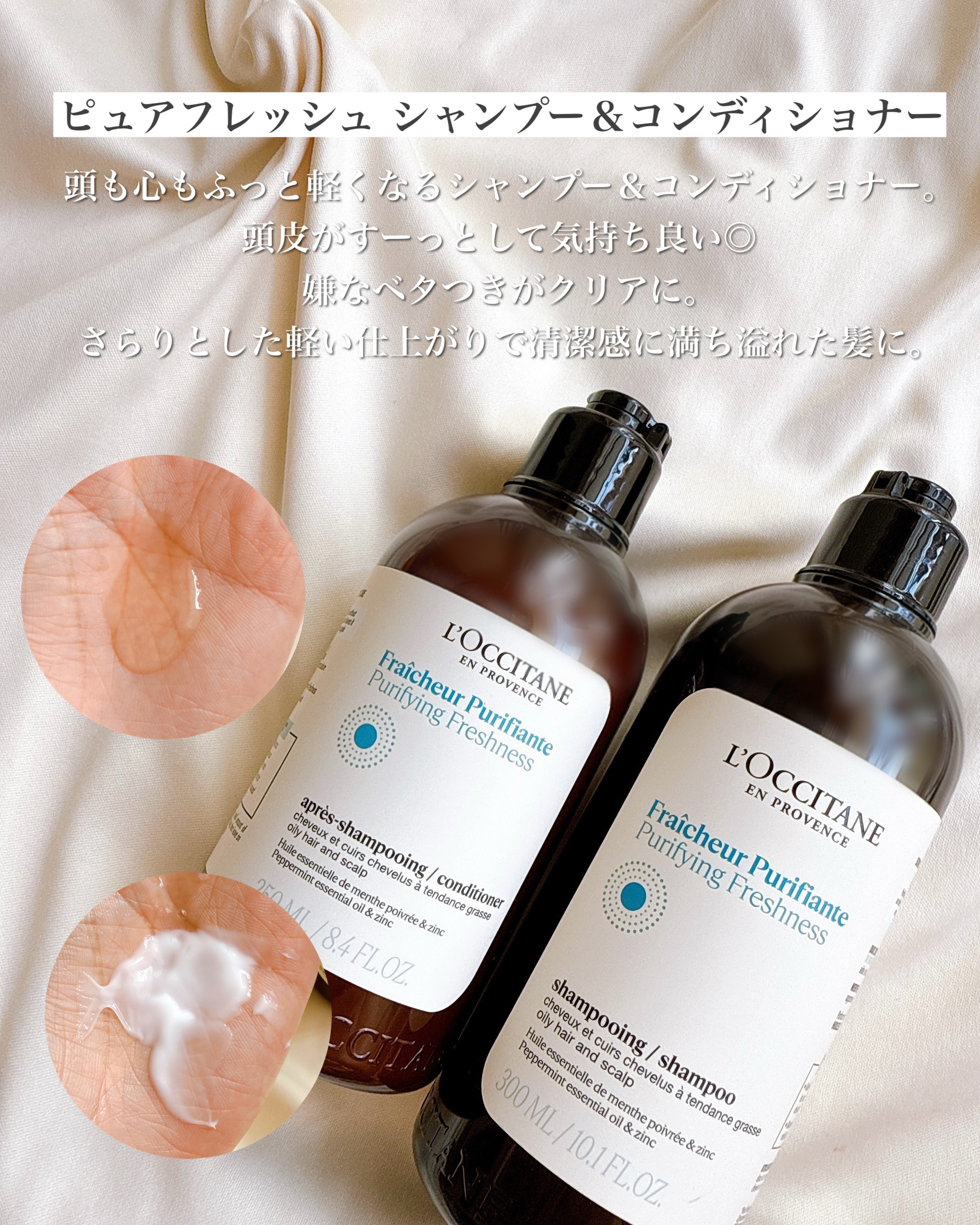 ピュアフレッシュ シャンプー/ コンディショナー/L'OCCITANE/市販シャンプーを使ったクチコミ（2枚目）