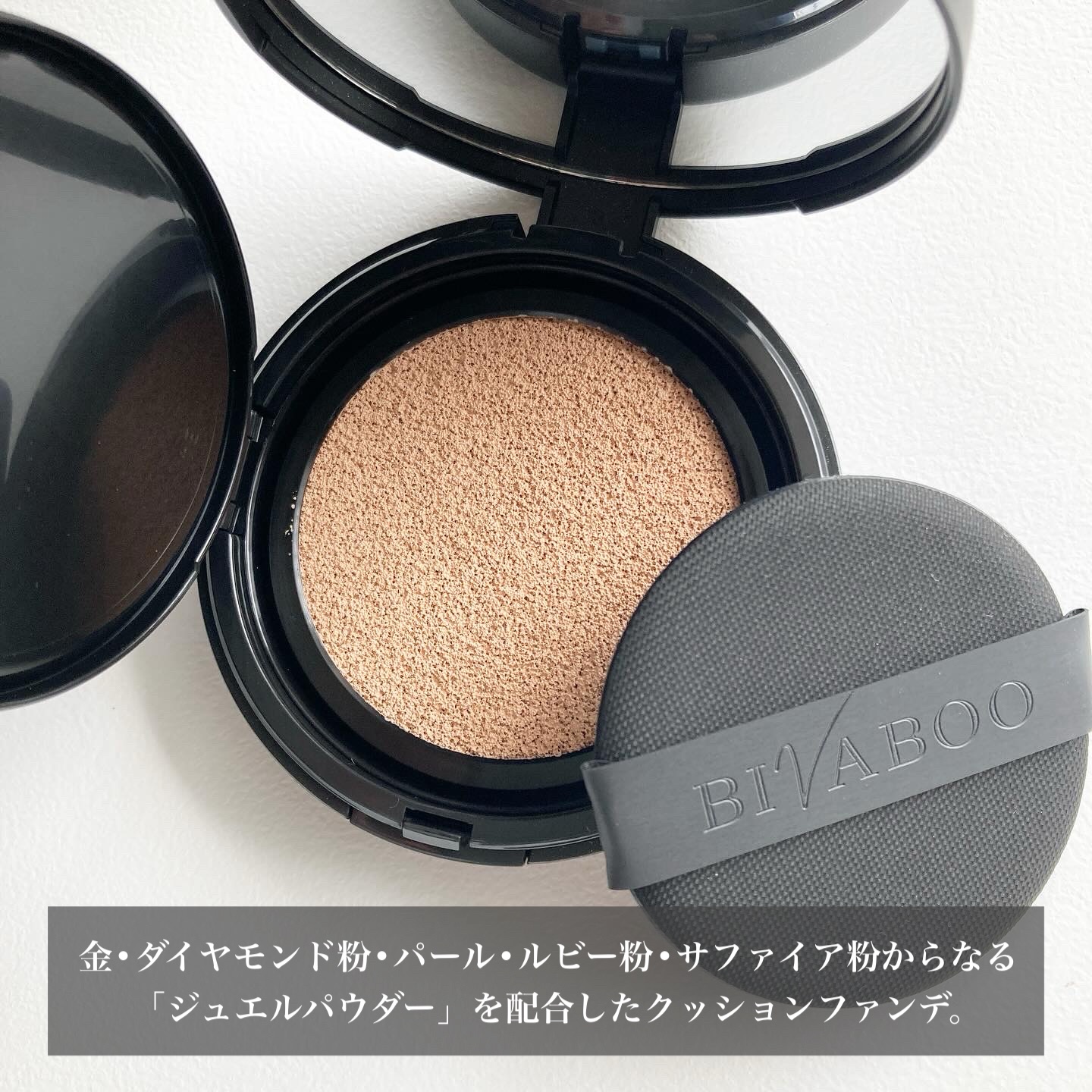 ベルベットジュエルクッション/BIVABOO/クッションファンデーションを使ったクチコミ（2枚目）