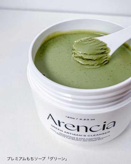 プレミアムもちソープ「グリーンアルティザン」/アレンシア/その他洗顔料を使ったクチコミ(7枚目)