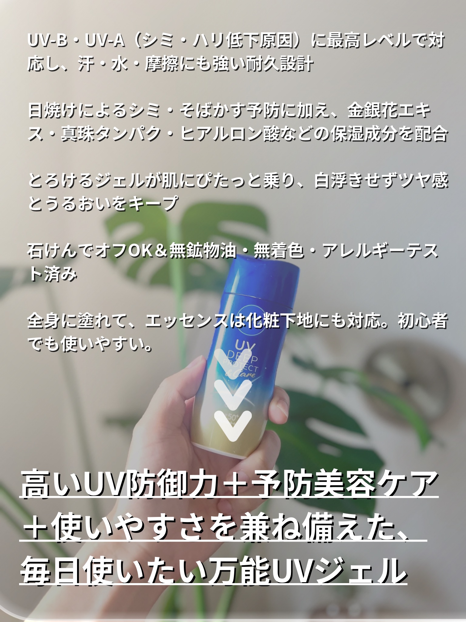 ニベアUV ディープ プロテクト＆ケア ジェル/ニベア/日焼け止めジェルを使ったクチコミ（2枚目）