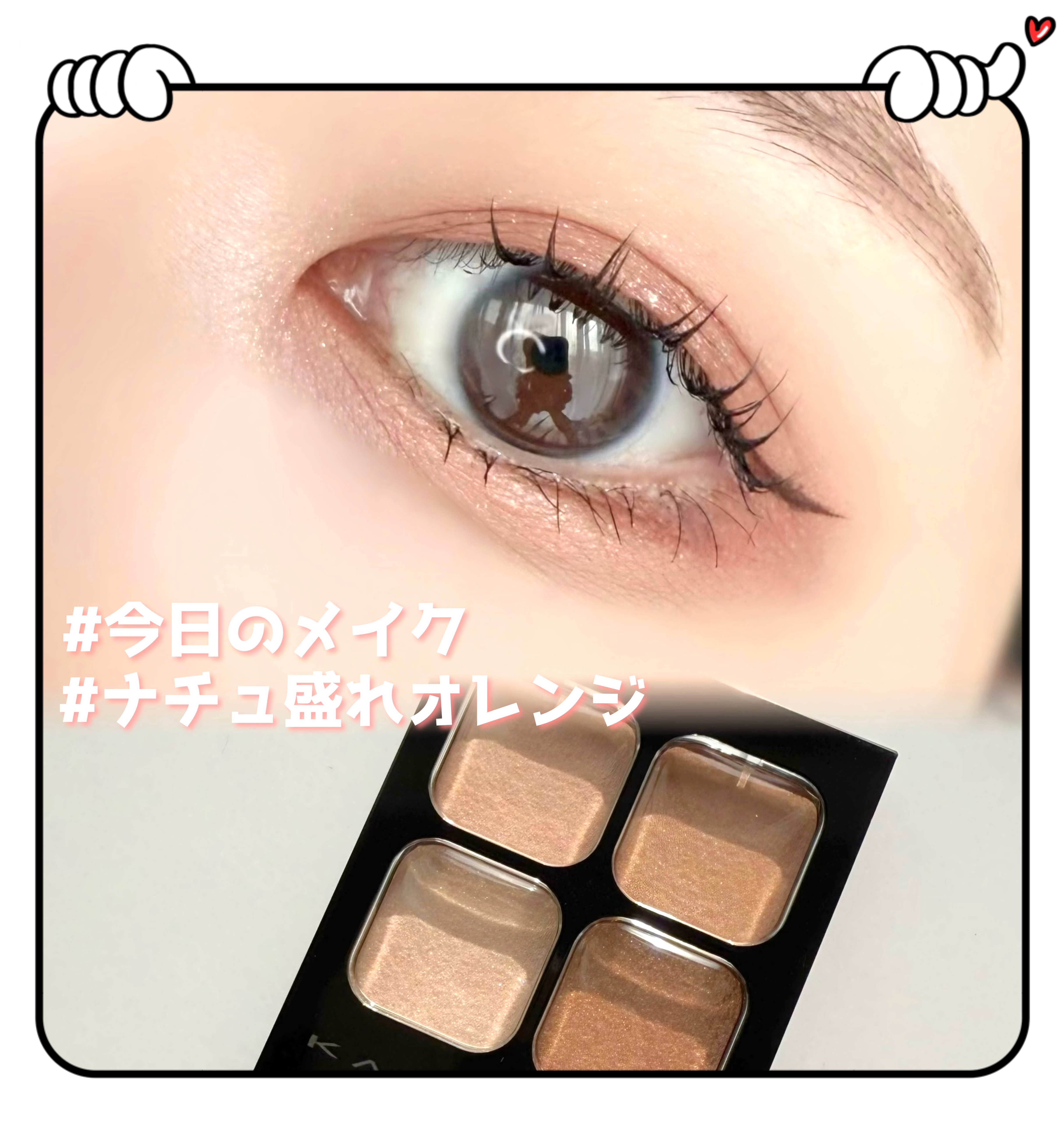 ケイト ポッピングシルエットシャドウ/KATE/アイシャドウパレットを使ったクチコミ（1枚目）