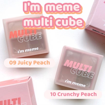 マルチキューブ/i’m meme/アイシャドウパレットを使ったクチコミ(1枚目)