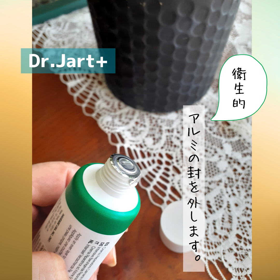 シカペア インテンシブ S リペア クリーム/Dr.Jart＋/フェイスクリームを使ったクチコミ（3枚目）