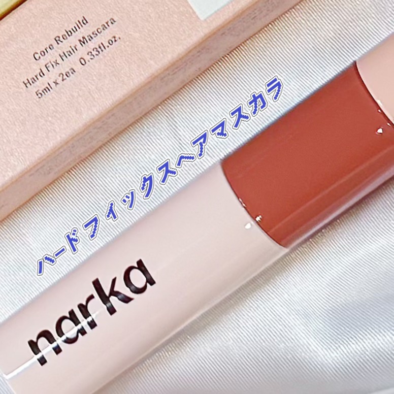 ハイプフィットヘアマスカラ/narka/その他スタイリングを使ったクチコミ（3枚目）