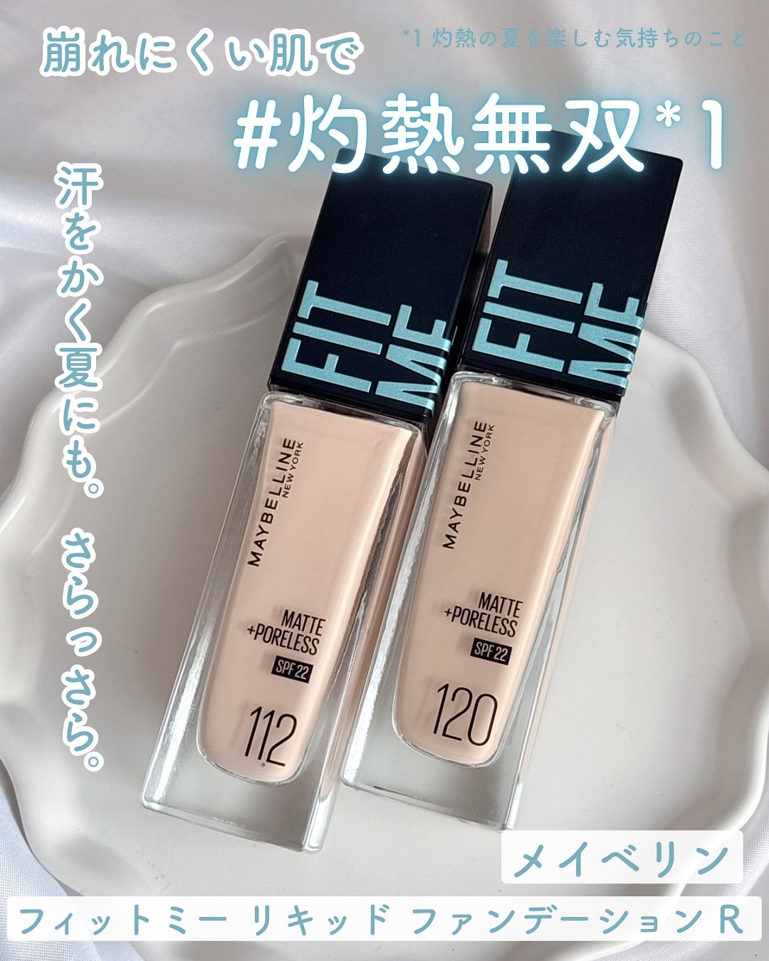 フィットミー リキッドファンデーション R/MAYBELLINE NEW YORK/リキッドファンデーションを使ったクチコミ（1枚目）