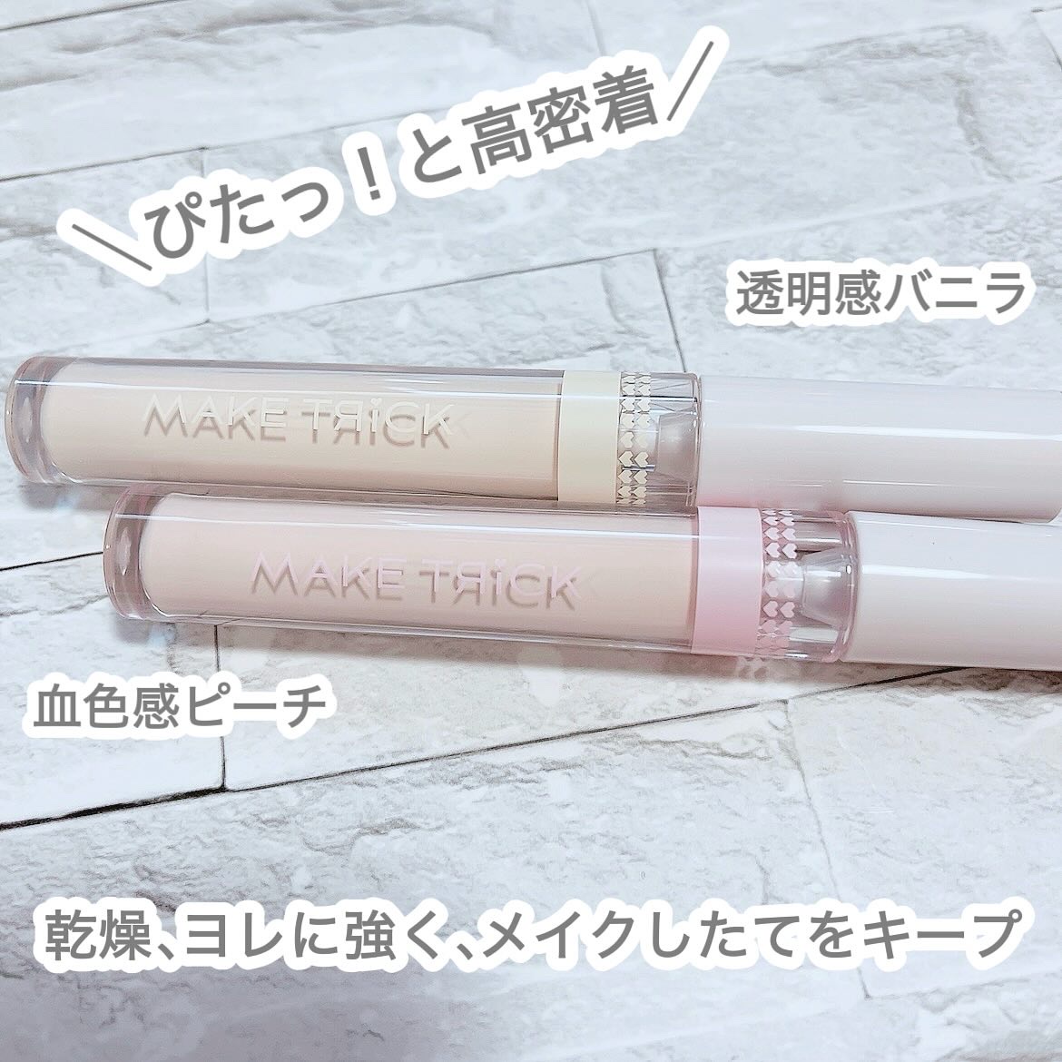 HFコンシーラー/メイクトリック/リキッドコンシーラーを使ったクチコミ（2枚目）