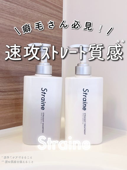 ã¹ãã¬ãŒãã·ã£ã³ããŒ/ã¹ãã¬ãŒãããªãŒãã¡ã³ã ãã¯ã€ãããããµã ã®éŠã/Straine/åžè²©ã·ã£ã³ããŒã䜿ã£ãã¯ãã³ãïŒ1æç®ïŒ