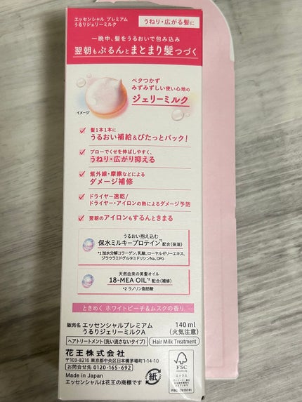 ãšãã»ã³ã·ã£ã« ãã¬ãã¢ã ããããžã§ãªãŒãã«ã¯/ãšãã»ã³ã·ã£ã«/ãã¢ãã«ã¯ã䜿ã£ãã¯ãã³ãïŒ5æç®ïŒ