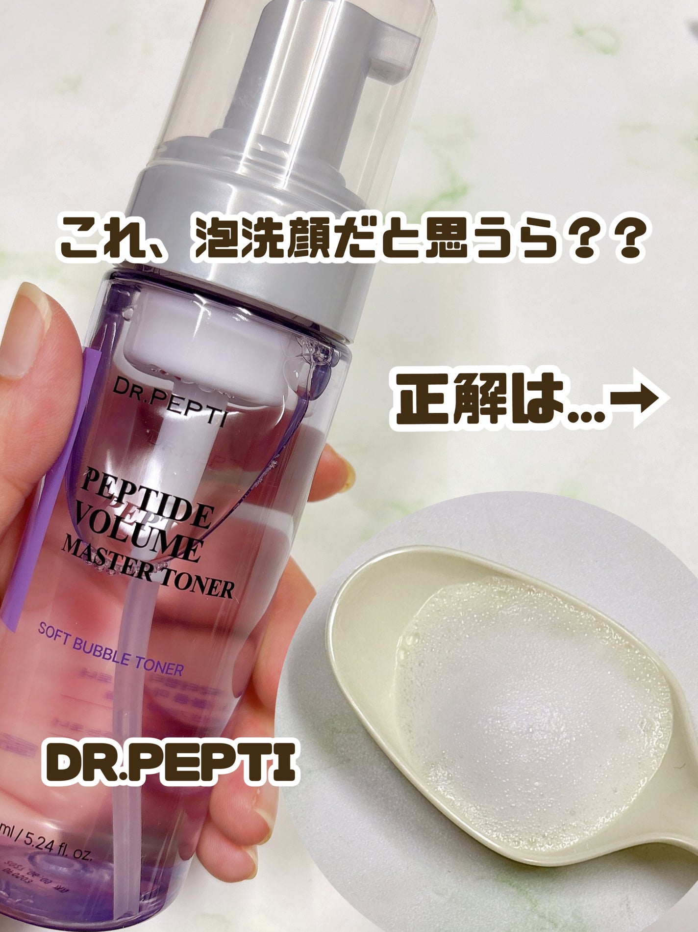 みしぇる on LIPS 「...DR.PEPTI様のおすすめスキンケアアイテム2選レビュ..」(1枚目)