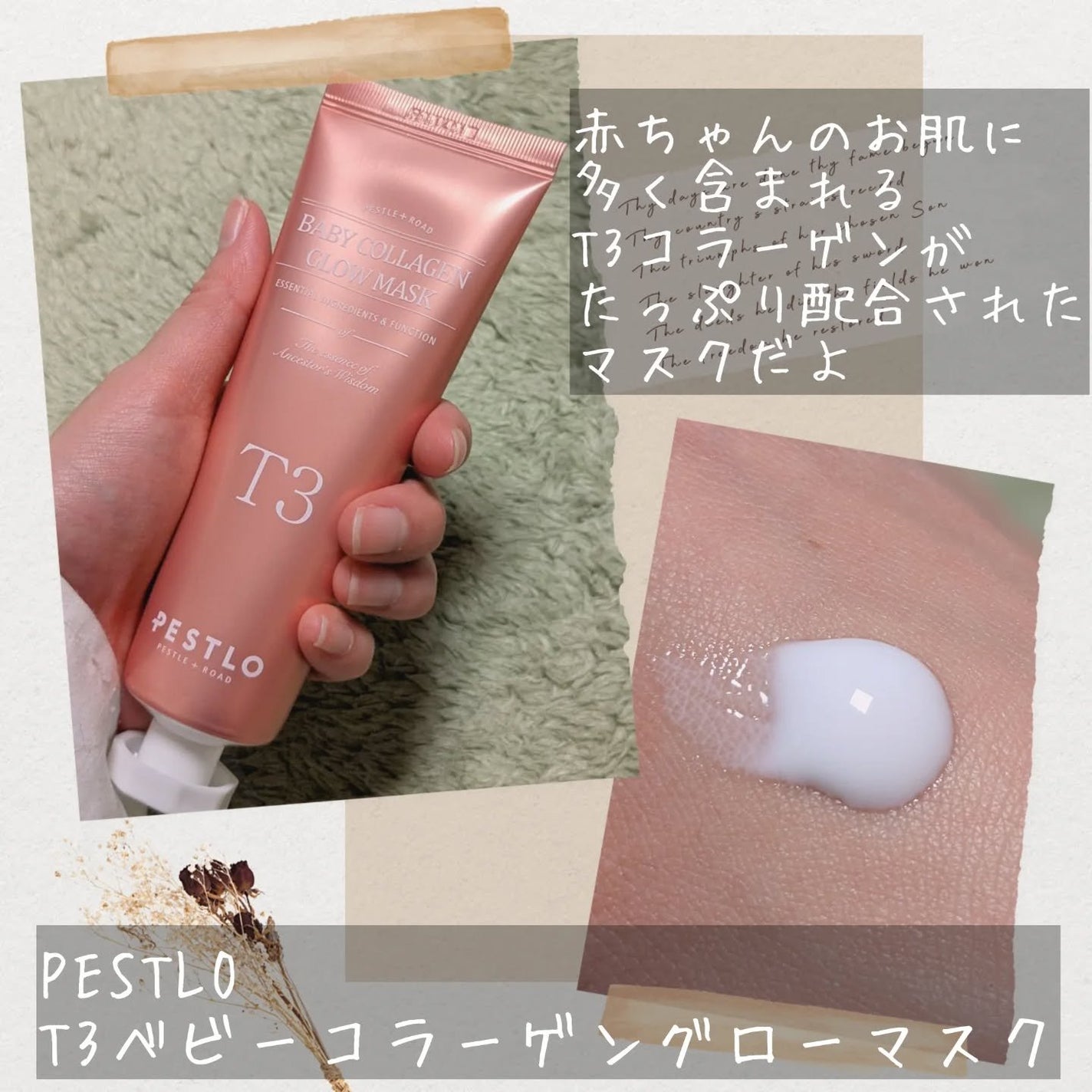 BABY COLLAGEN GLOW MASK/PESTLO/シートマスク・パックを使ったクチコミ(2枚目)