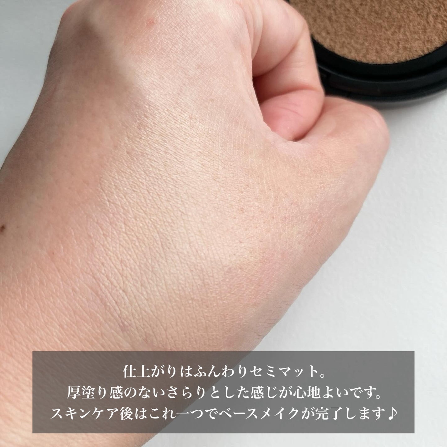 ベルベットジュエルクッション/BIVABOO/クッションファンデーションを使ったクチコミ(3枚目)