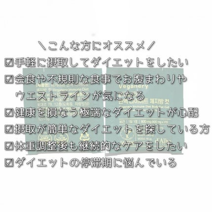 ヴィーガナリー免疫ダイエット 体脂肪カット (シャインマスカット味)/ダルバ/美容サプリメントを使ったクチコミ(3枚目)