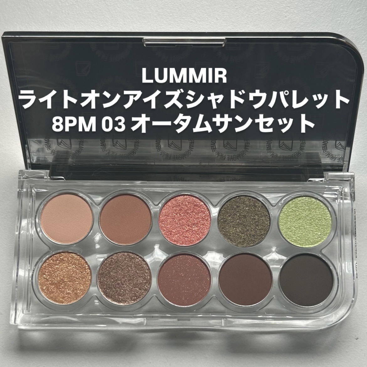 ライト オン アイズ シャドウ パレット/Lummir/アイシャドウパレットを使ったクチコミ（2枚目）