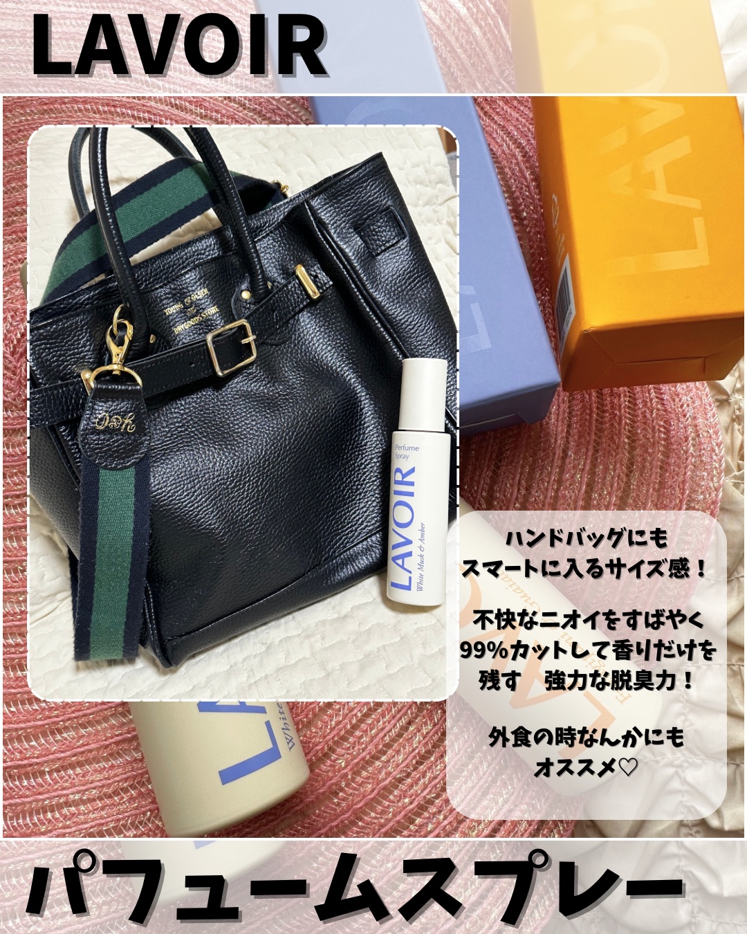 パフュームスプレー プルメリア＆ガイアック/LAVOIR/香水(その他)を使ったクチコミ（3枚目）