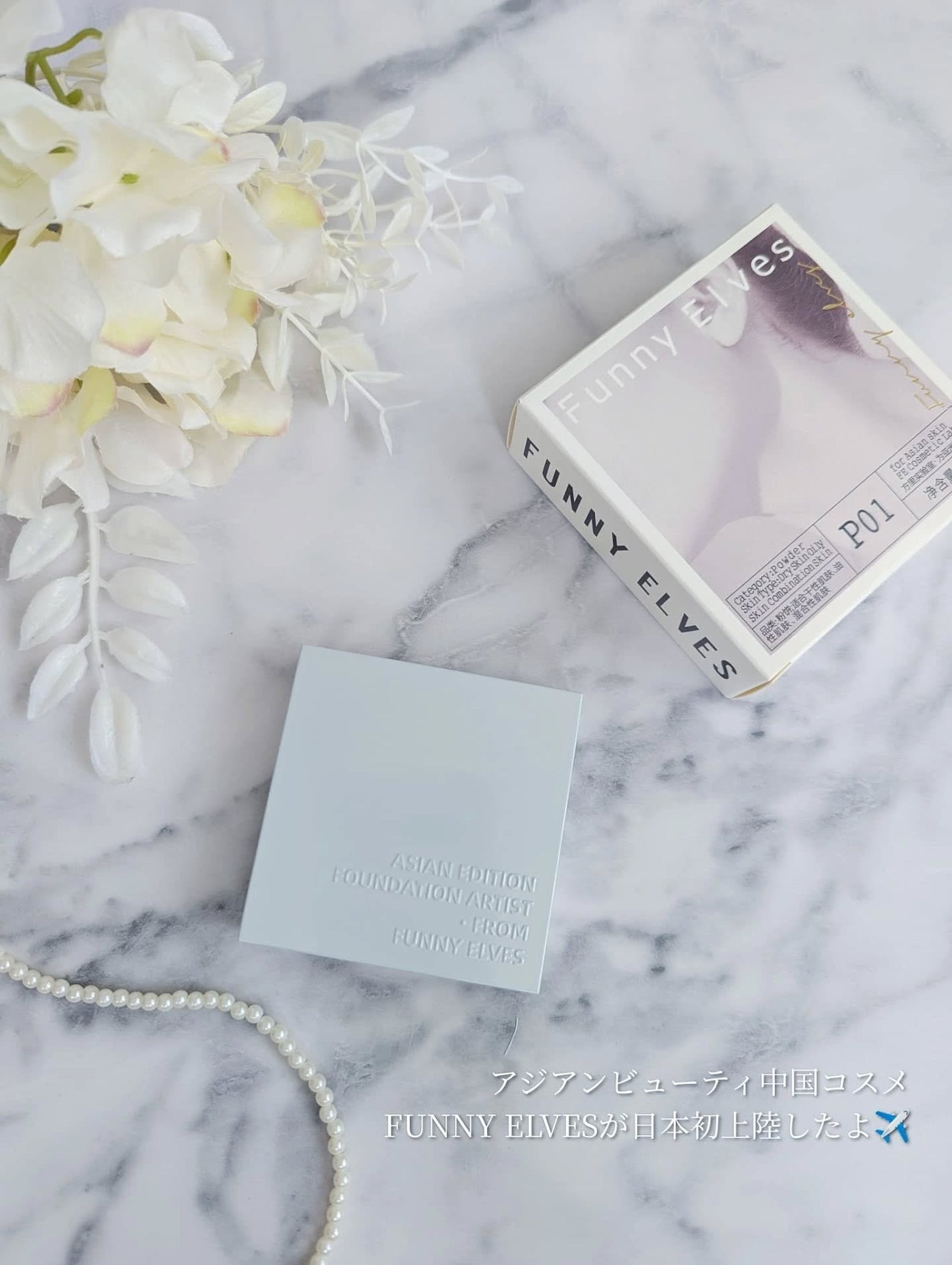 ネビュラ プレストパウダー/FUNNY ELVES方里/プレストパウダーを使ったクチコミ(2枚目)