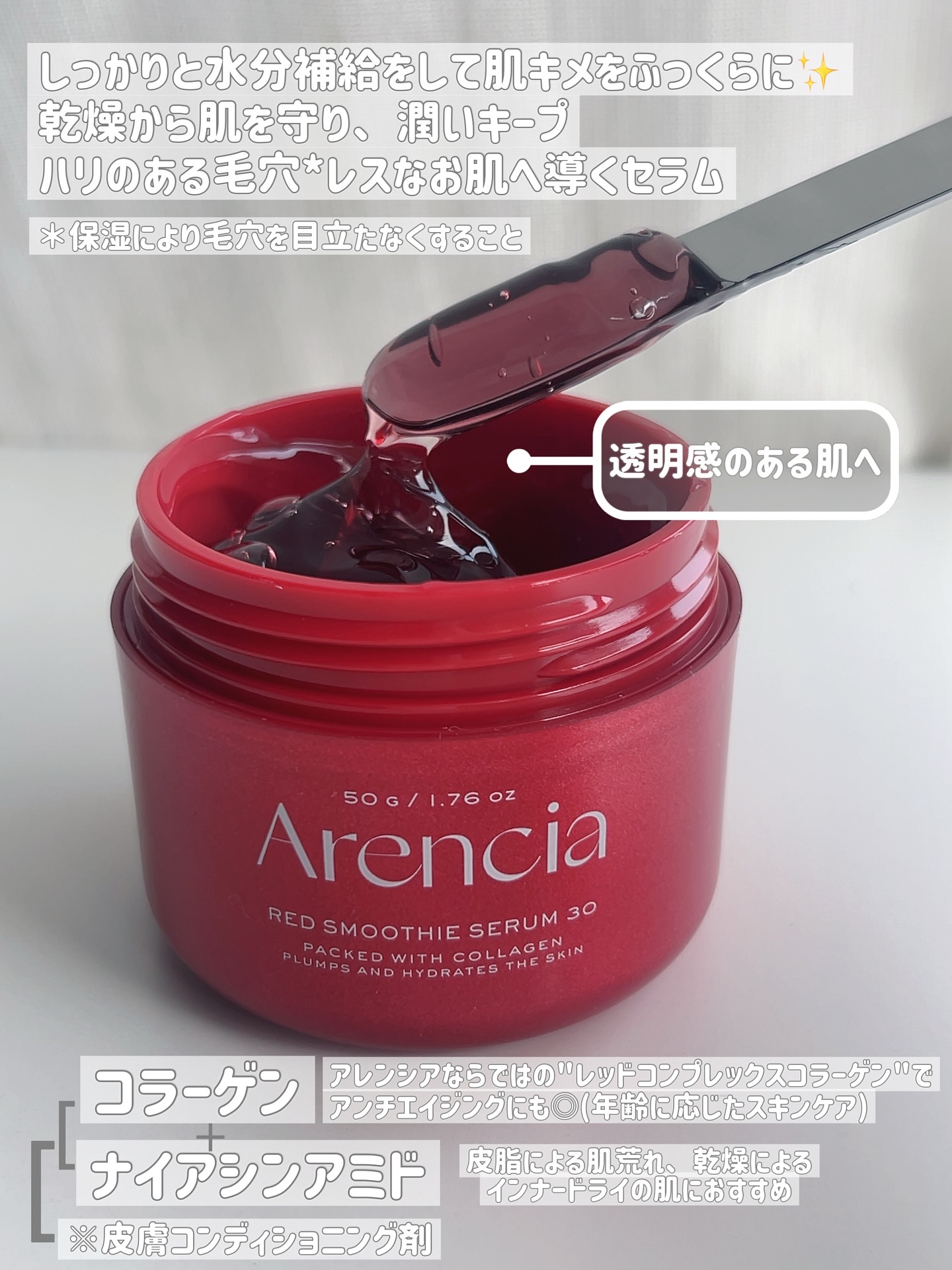 レッドモチセラム30/アレンシア/美容液を使ったクチコミ（2枚目）