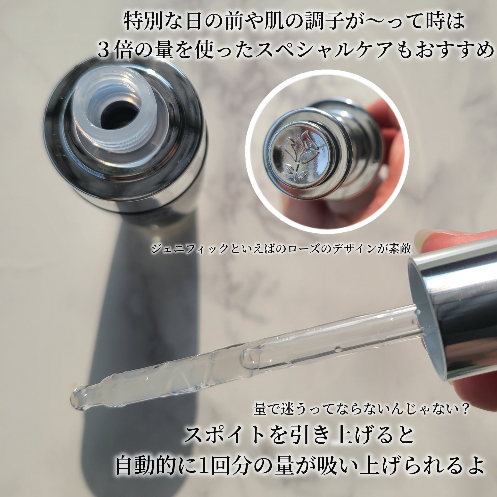 ジェニフィック アルティメ セラム/LANCOME/美容液を使ったクチコミ（2枚目）