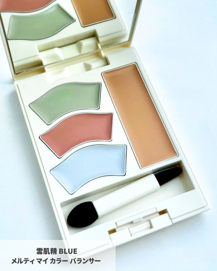 雪肌精 BLUE メルティ マイ カラー バランサー/雪肌精/パレットコンシーラーを使ったクチコミ(6枚目)