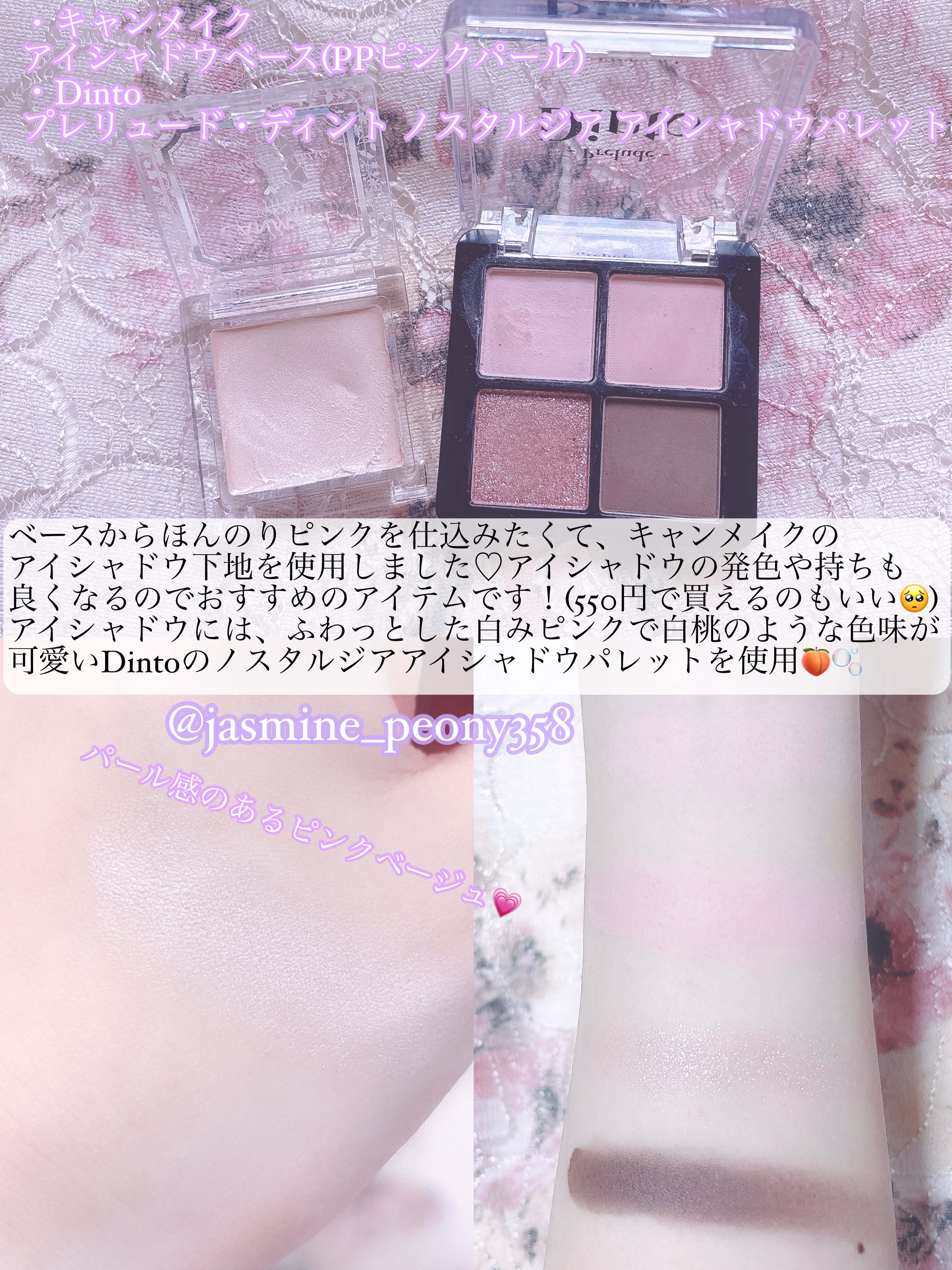 アイシャドウベース/キャンメイク/アイシャドウベースを使ったクチコミ（2枚目）