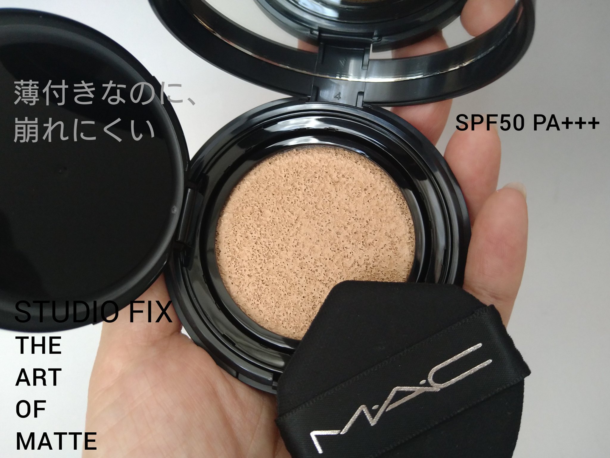 スタジオ フィックス ロングウエア クッション ファンデーション SPF 50/M・A・C/クッションファンデーションを使ったクチコミ（1枚目）