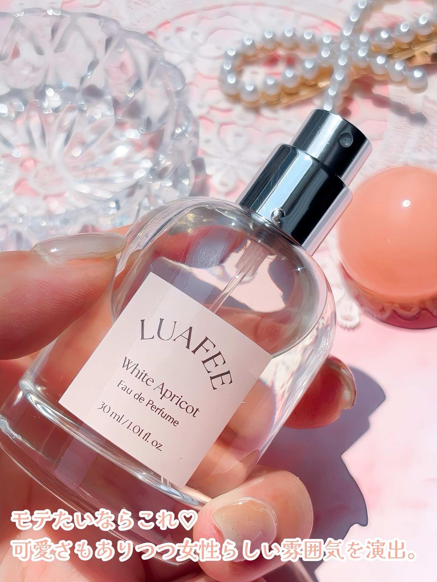 ホワイトアプリコット/LUAFEE/香水(レディース)を使ったクチコミ（3枚目）