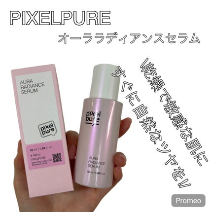 オーララディアンスセラム/pixelpure/美容液を使ったクチコミ(1枚目)