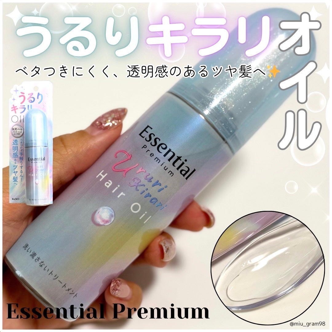 ãšãã»ã³ã·ã£ã« ãã¬ãã¢ã ããããã©ãªãªã€ã«/ãšãã»ã³ã·ã£ã«/ãã¢ãªã€ã«ã䜿ã£ãã¯ãã³ãïŒ1æç®ïŒ