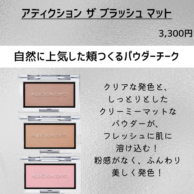 アディクション ザ ブラッシュ ニュアンサー/ADDICTION/パウダーチークを使ったクチコミ（2枚目）