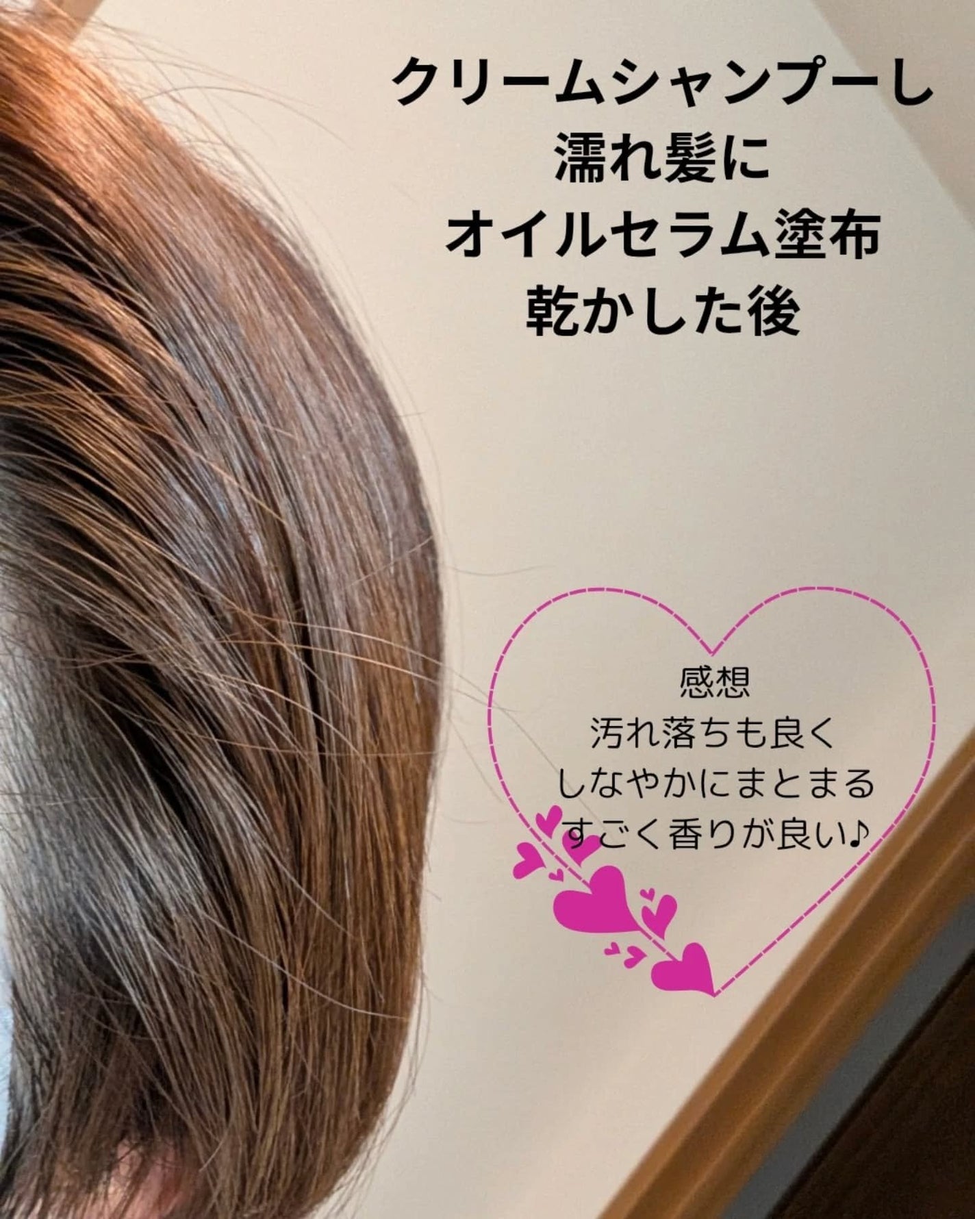 アンドクリーム セラムシャンプー モイスト/&Cream/市販シャンプーを使ったクチコミ(6枚目)