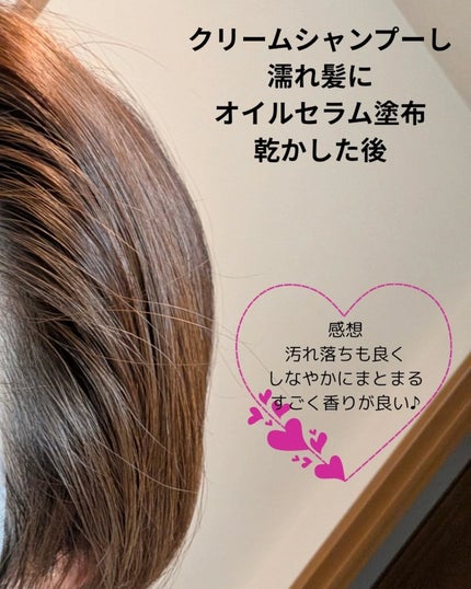 アンドクリーム セラムシャンプー モイスト/&Cream/市販シャンプーを使ったクチコミ(6枚目)