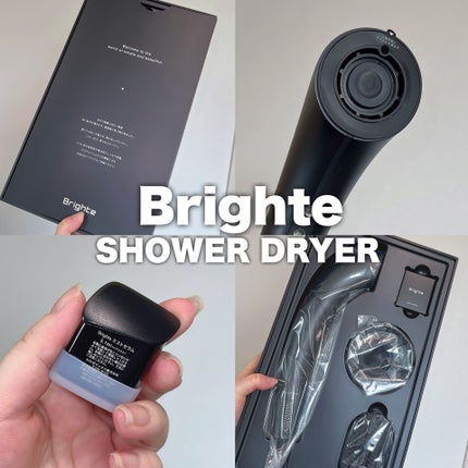 SHOWER DRYER/Brighte/ドライヤーを使ったクチコミ(2枚目)
