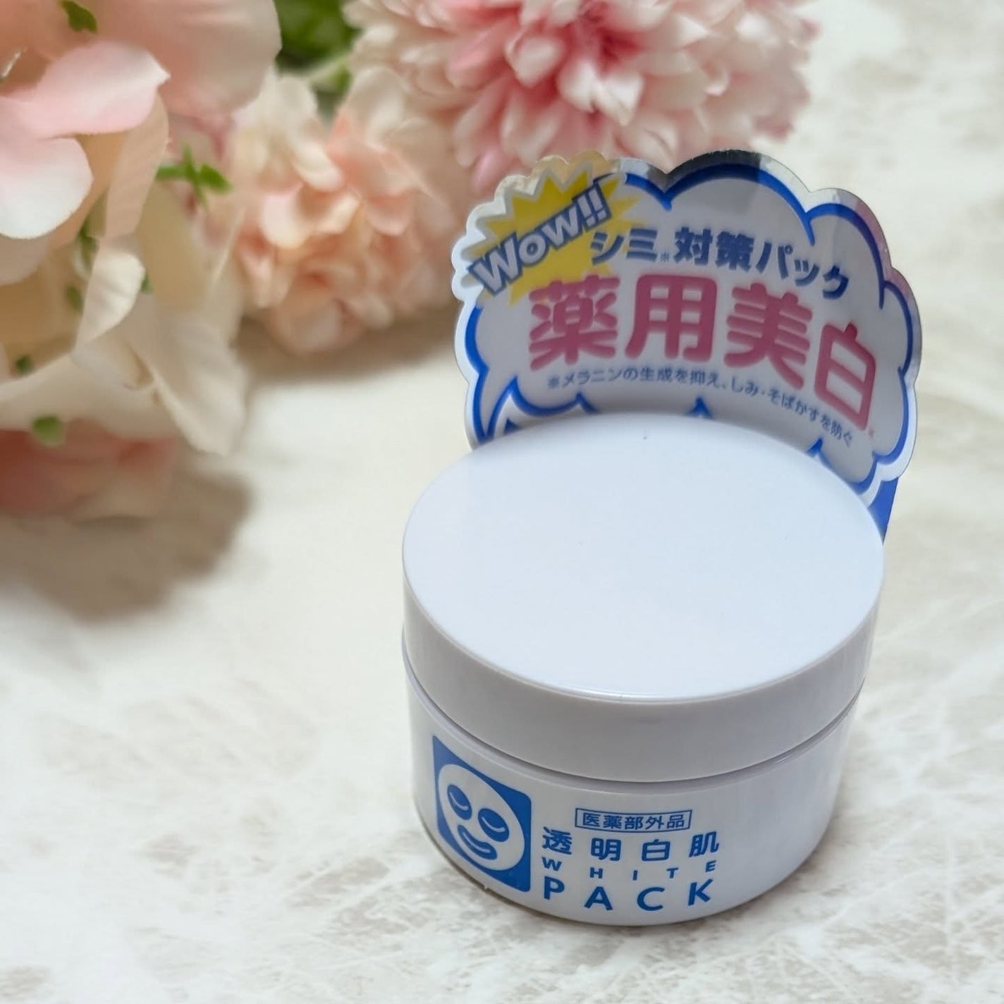 薬用ホワイトパックN/透明白肌/洗い流すパック・マスクを使ったクチコミ(1枚目)