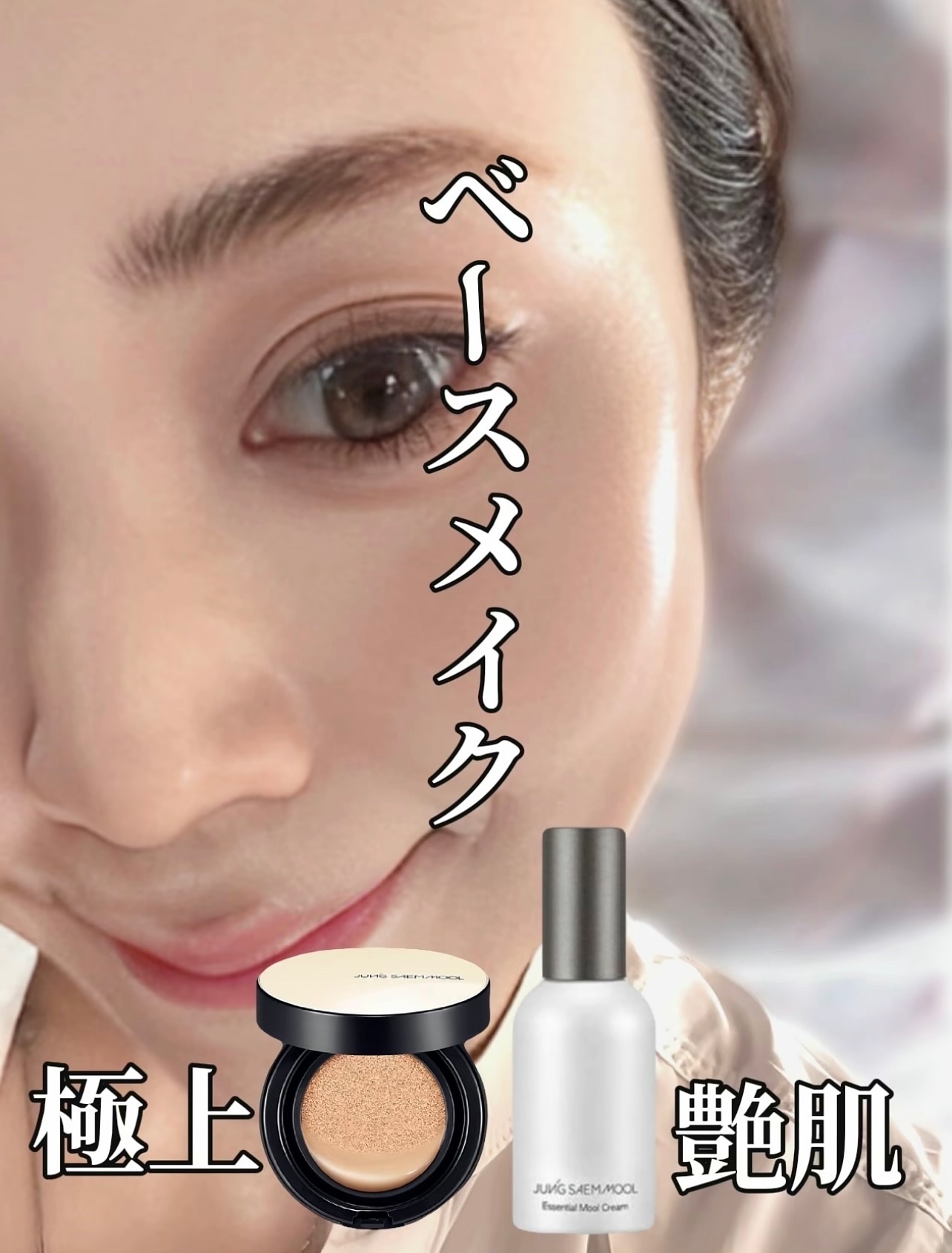 エッセンシャル スキン ヌーダー クッション/JUNG SAEM MOOL/クッションファンデーションを使ったクチコミ（1枚目）