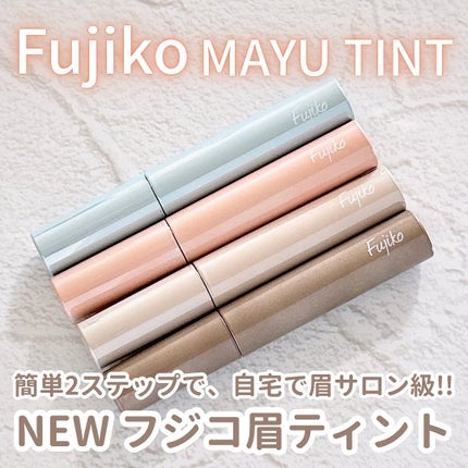 眉ティントADV/Fujiko/眉ティントを使ったクチコミ(1枚目)