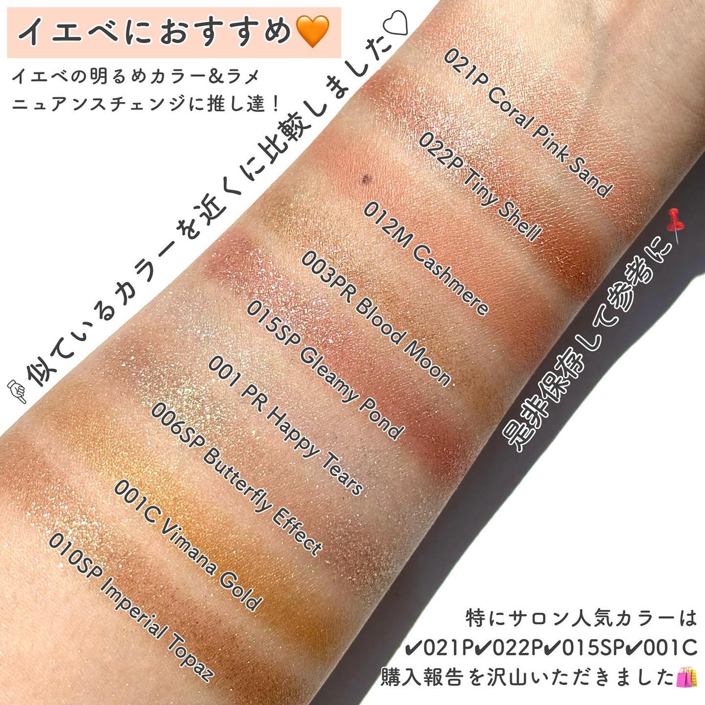 アディクション ザ アイシャドウ スパークル/ADDICTION/単色アイシャドウを使ったクチコミ(10枚目)